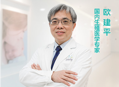 生殖医学评估专业人员