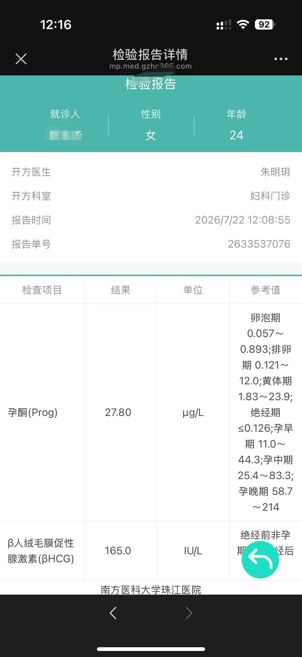 隐私弱化后的阶段资料