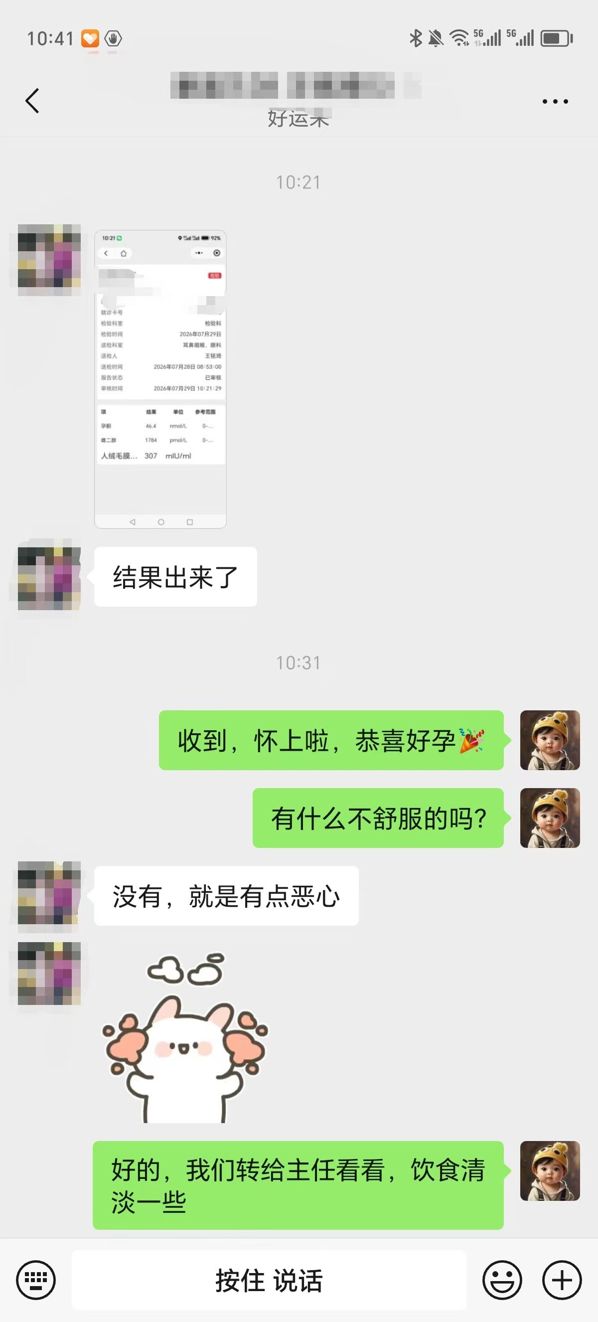 隐私弱化后的检查资料