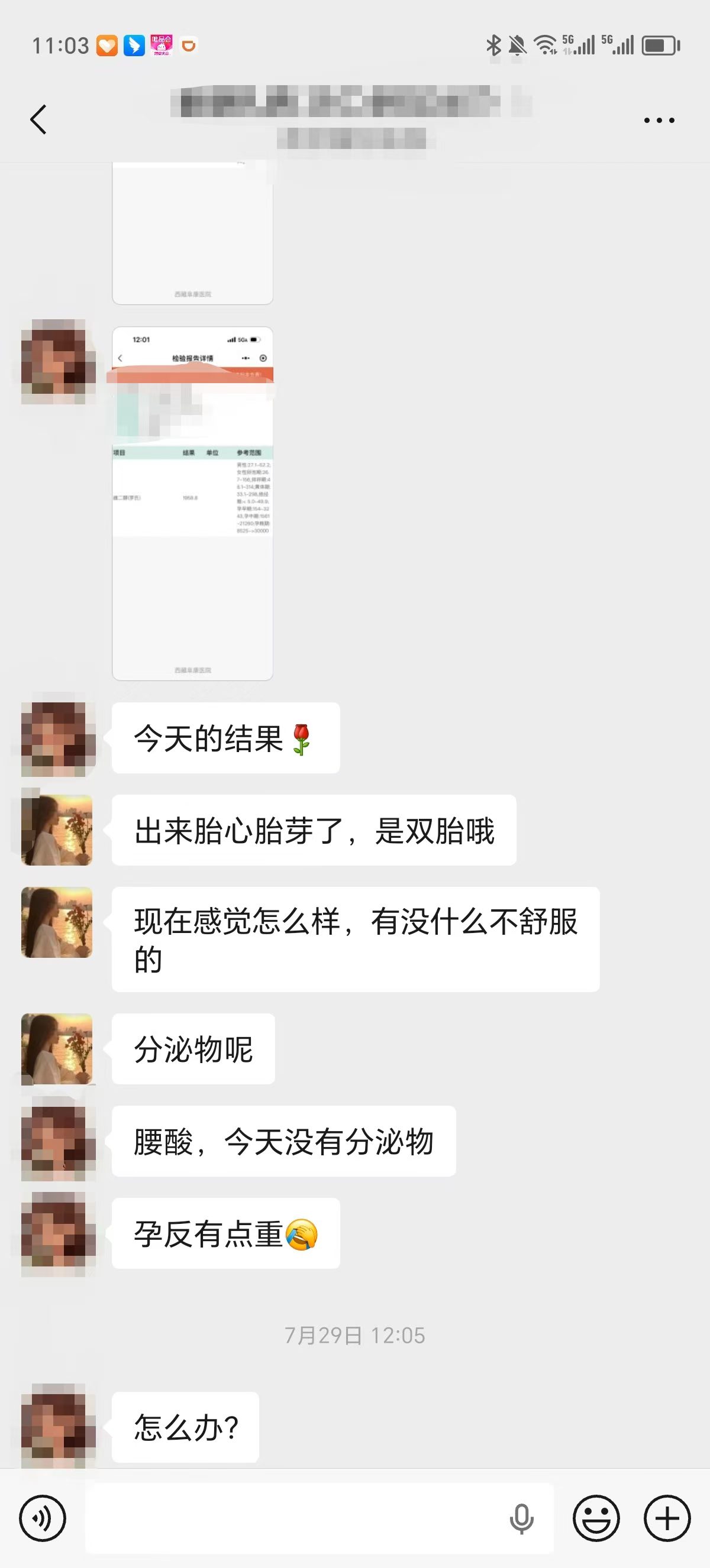 隐私弱化后的异地诊疗资料
